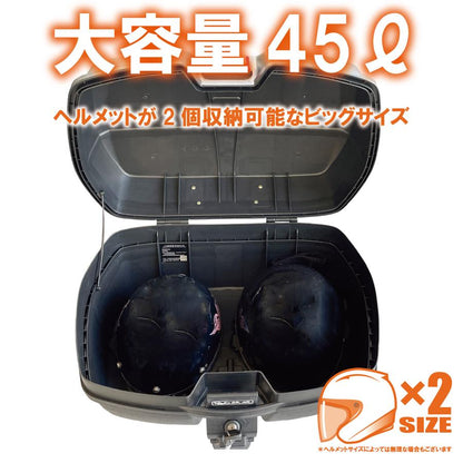 #2336 ABSリアボックス楕円45L