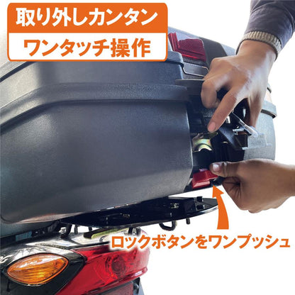 #2336 ABSリアボックス楕円45L