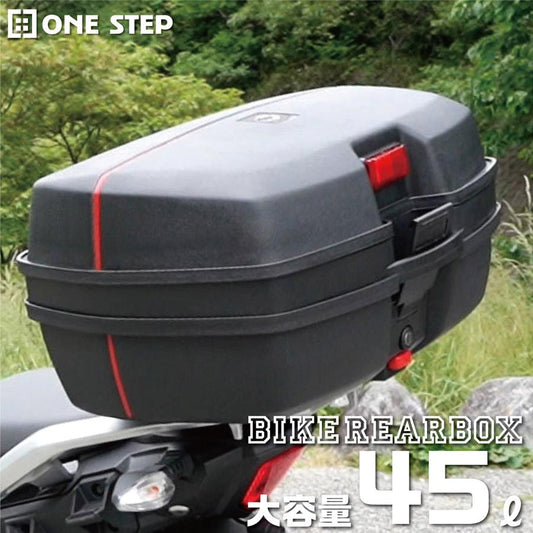 #2336 ABSリアボックス楕円45L