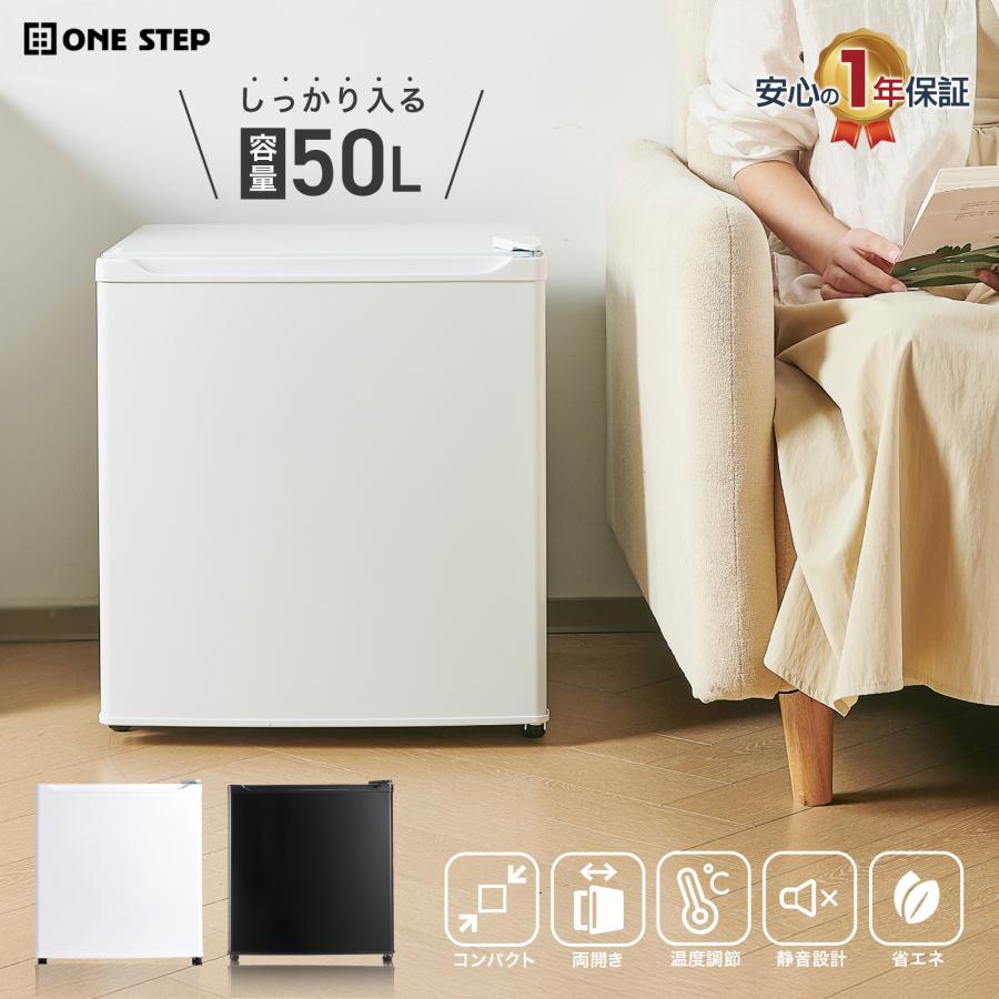 #2912　冷蔵庫50LBK