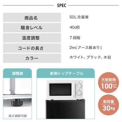 #3093 HD冷蔵庫50BK　ブラック