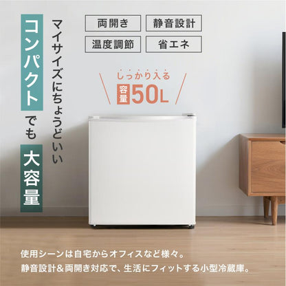#3093 HD冷蔵庫50BK　ブラック