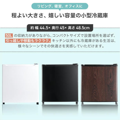 #3094  HD冷蔵庫50木目