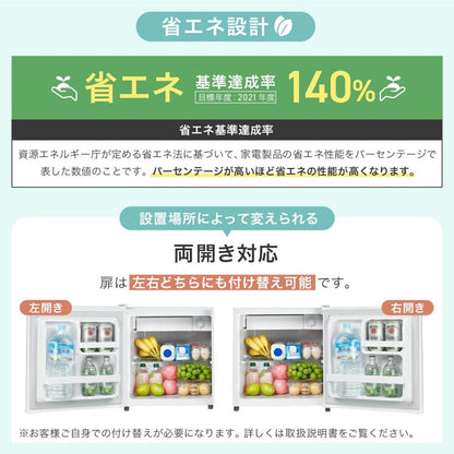 #3093 HD冷蔵庫50BK　ブラック