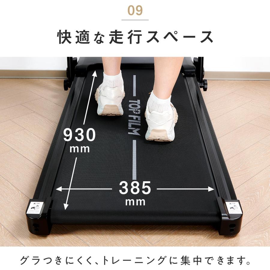 #2887　ルームランナー3.1