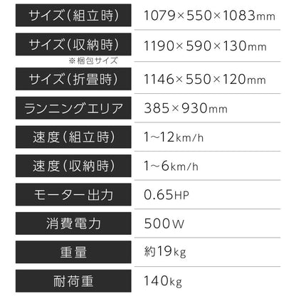 #2887　ルームランナー3.1