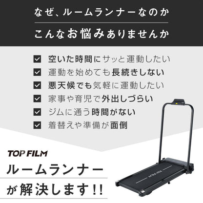 #3088　ルームランナ3.1WH　2WAY式