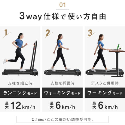 #3088　ルームランナ3.1WH　2WAY式