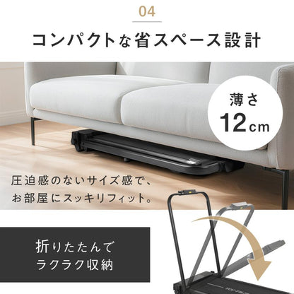 #3088　ルームランナ3.1WH　2WAY式