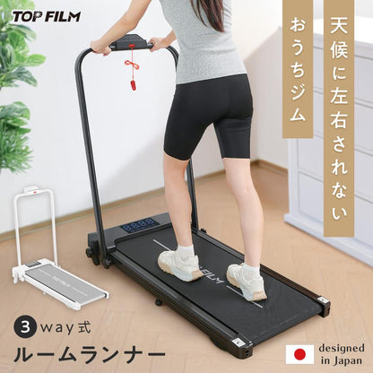 #3088　ルームランナ3.1WH　2WAY式