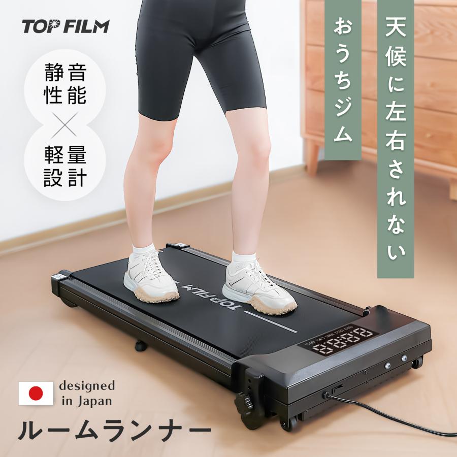 #3087　ルームランナー取手無3.1