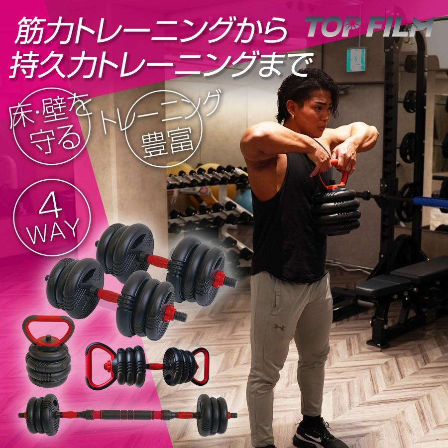 #1378 ダンベル新高性能20kg
