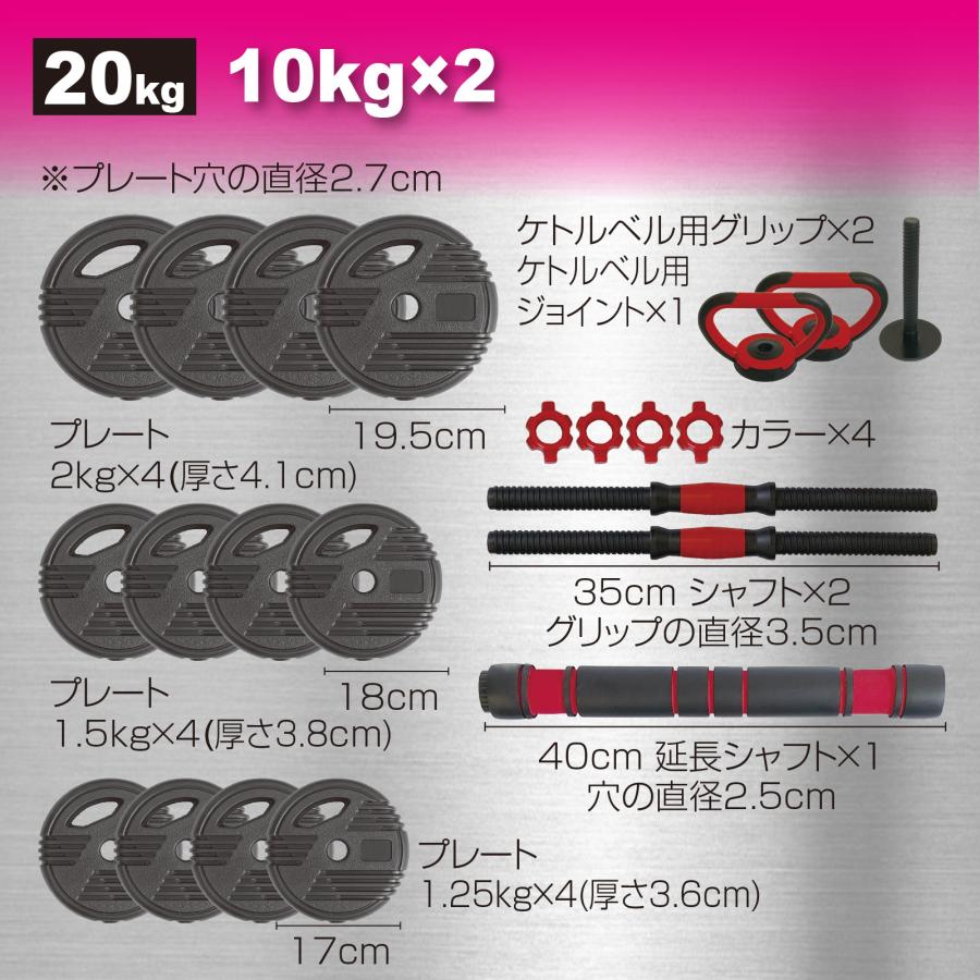 #1378 ダンベル新高性能20kg