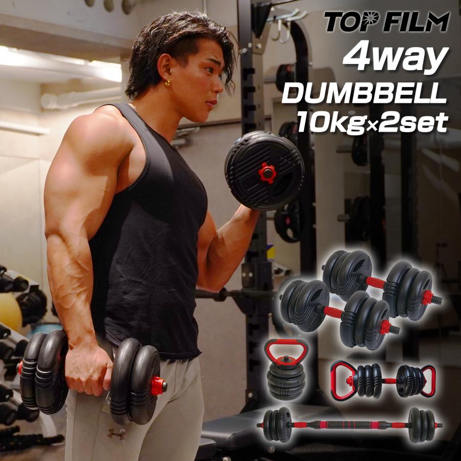 #1378 ダンベル新高性能20kg