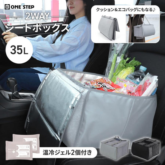 #3134 シートボックスGE