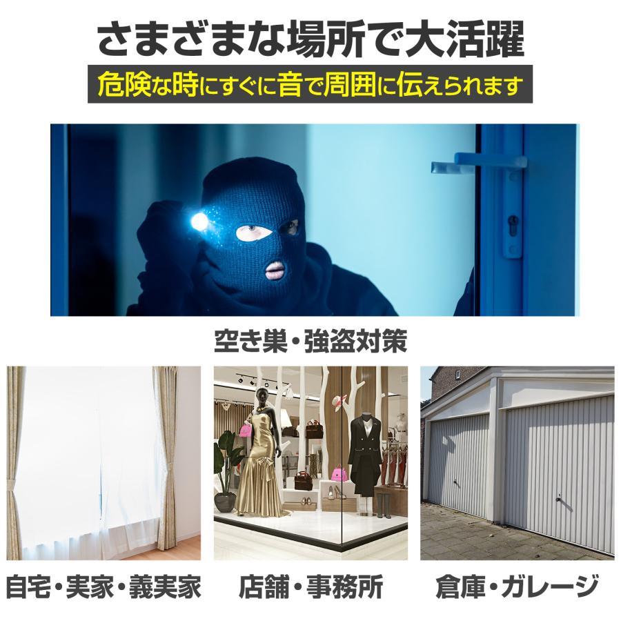 #2487 丸型防犯アラーム単品黒