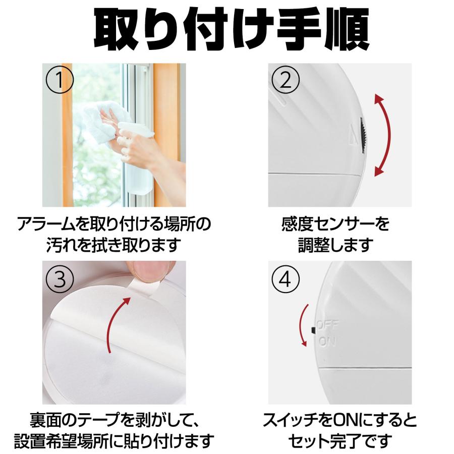 #2487 丸型防犯アラーム単品黒
