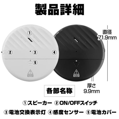 #2487 丸型防犯アラーム単品黒
