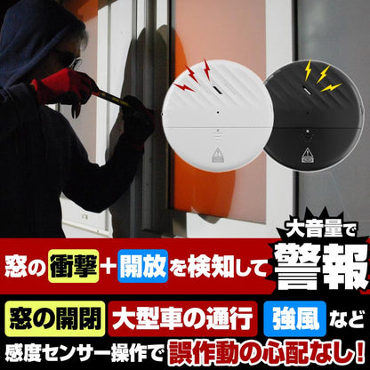 #2486 丸型防犯アラーム単品白