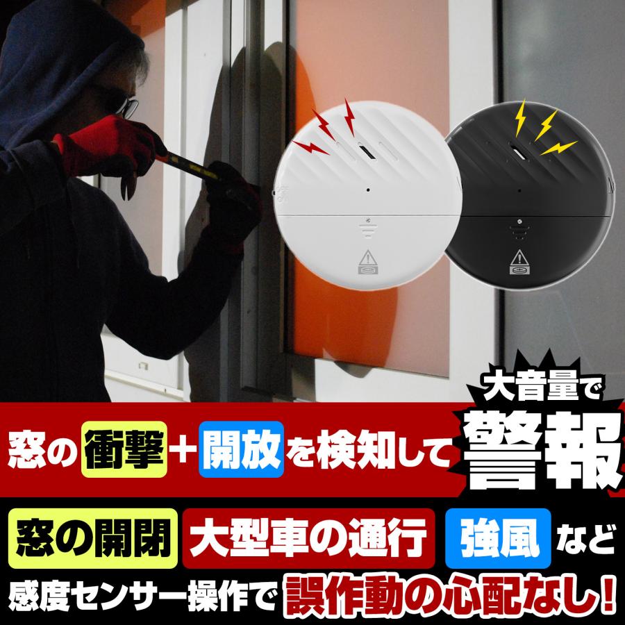 #2487 丸型防犯アラーム単品黒