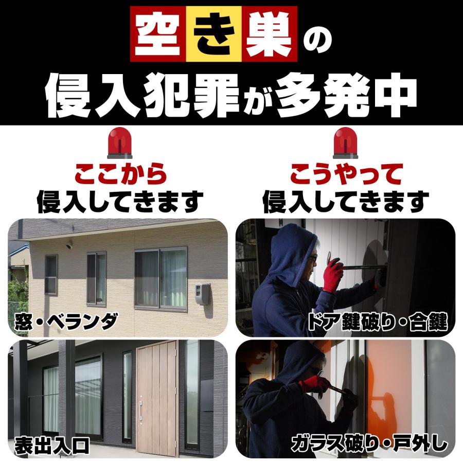 #2487 丸型防犯アラーム単品黒