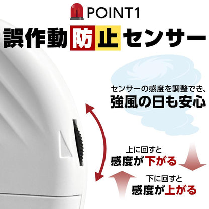 #2487 丸型防犯アラーム単品黒