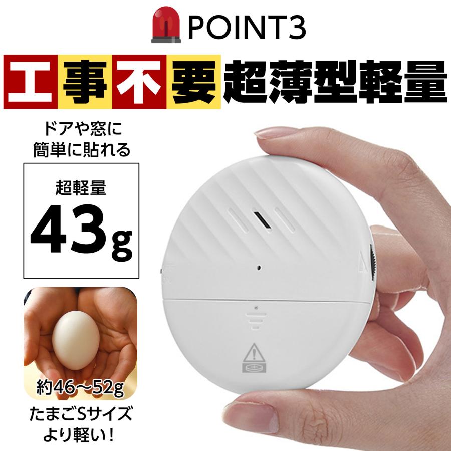#2487 丸型防犯アラーム単品黒