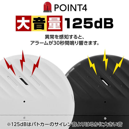 #2487 丸型防犯アラーム単品黒