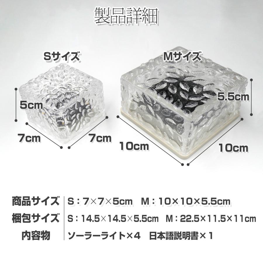 #1854 ソーラーライトM