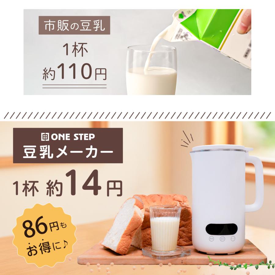 #2861 豆乳メーカー　１０００ＭＬ