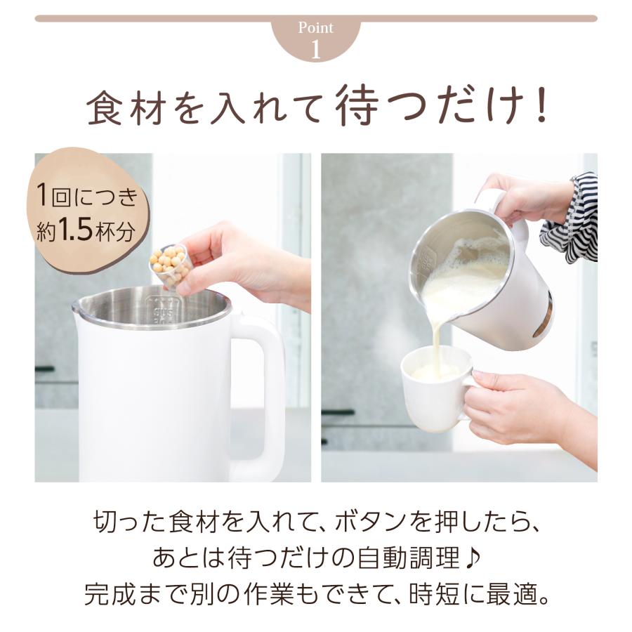 #2861 豆乳メーカー　１０００ＭＬ