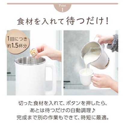 #2861 豆乳メーカー　１０００ＭＬ
