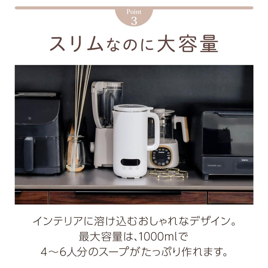 #2861 豆乳メーカー　１０００ＭＬ