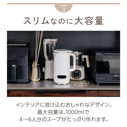 #2861 豆乳メーカー　１０００ＭＬ