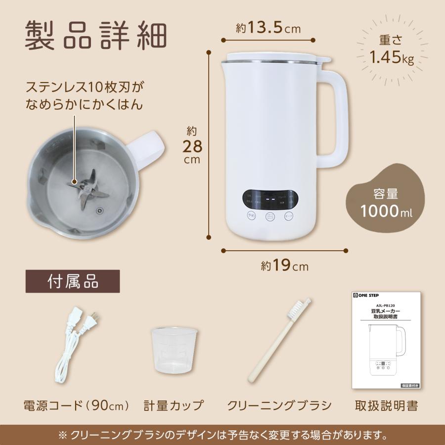 #2861 豆乳メーカー　１０００ＭＬ