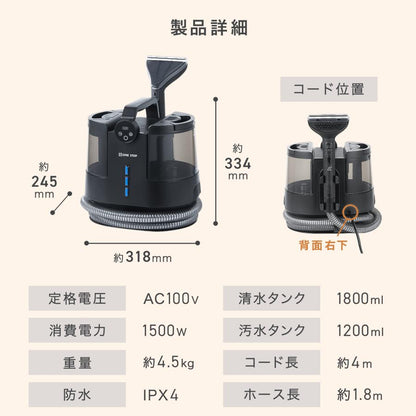 #3069　スチームカーペットクリーナー