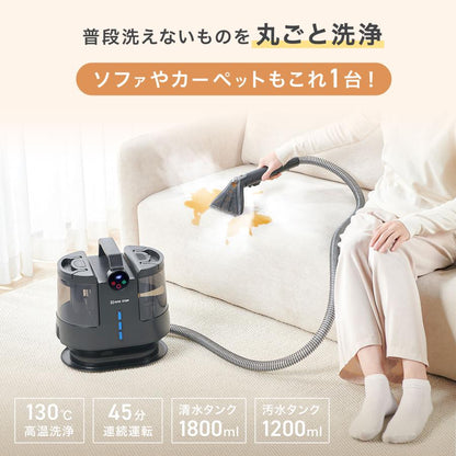 #3069　スチームカーペットクリーナー