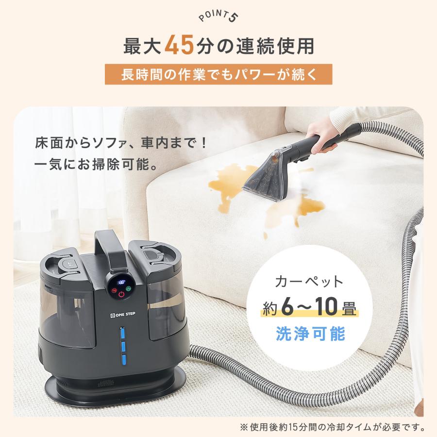 #3069　スチームカーペットクリーナー