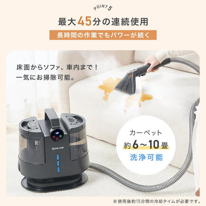 #3069　スチームカーペットクリーナー