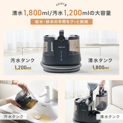 #3069　スチームカーペットクリーナー