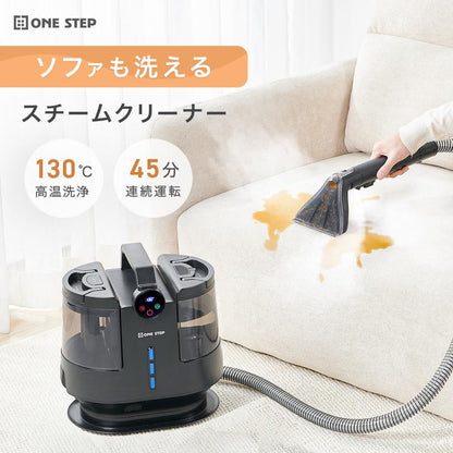 #3069　スチームカーペットクリーナー