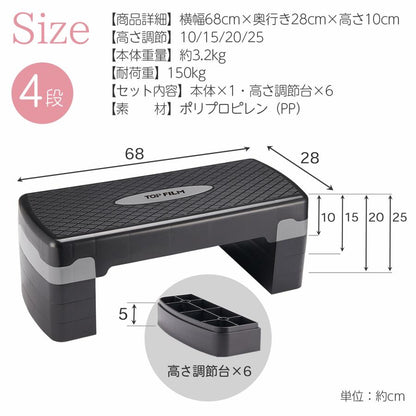 #2830 ステップ台AB4段　4段　ブラック