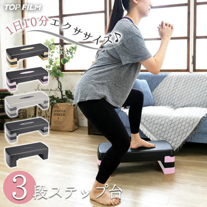 #2838 ステップ台3段GY　グレー