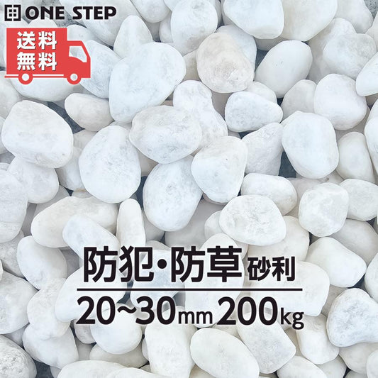 #2762 白玉石 20mmx10