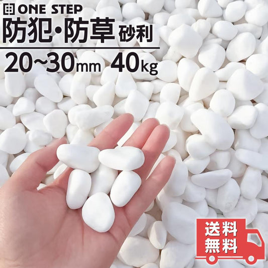 #2760 白玉石 20mmx2