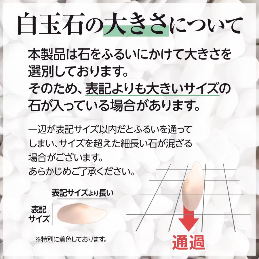 #2761 白玉石 20mmx5