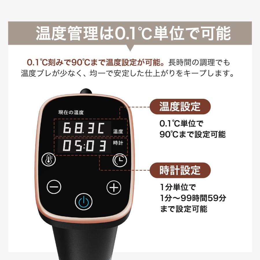 #3122 縁掛け低温調理器