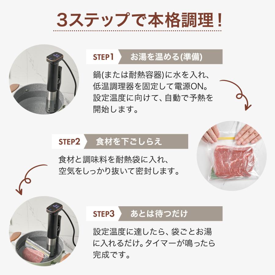 #3122 縁掛け低温調理器