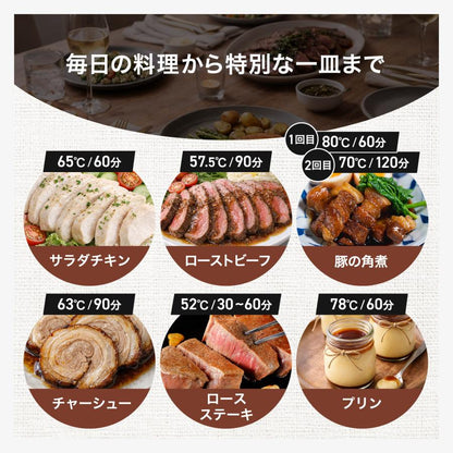 #3122 縁掛け低温調理器