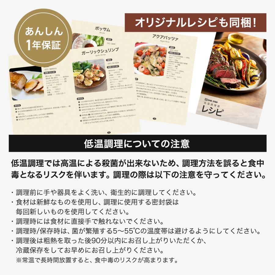 #3122 縁掛け低温調理器